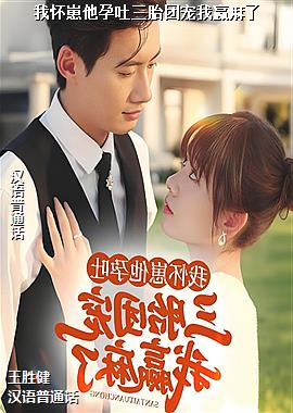 �һ�����������̥�ų���Ӯ����