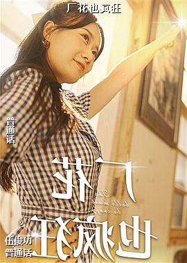 作者(百合金色高空)头像