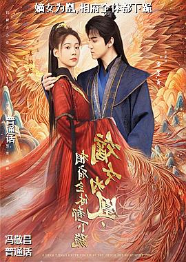 嫡女为凰,相府全体都下跪