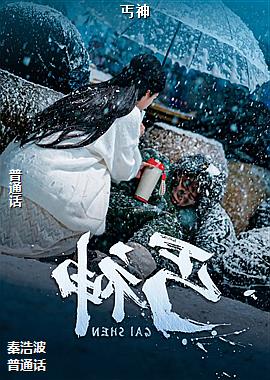 作者(雨天的神奇的)头像