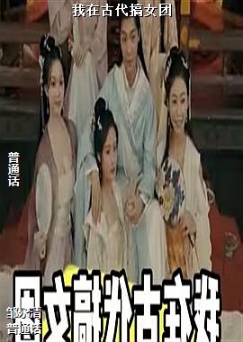 ���ڹŴ���Ů��