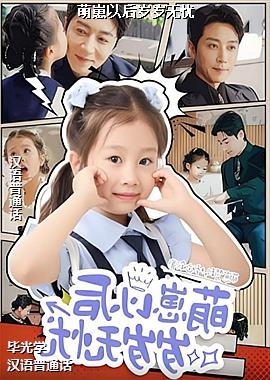 萌崽以后岁岁无忧