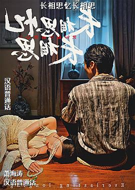 长相思忆长相思