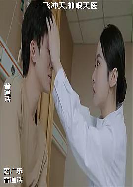 һ�ɳ���,������ҽ