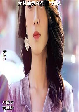Ů�ܲþ��ڹ�˾������