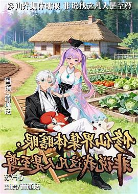 ���ɽ缯��Ϲ��,��˵���ⷲ��������