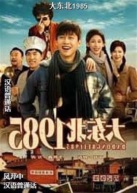�󶫱�1985