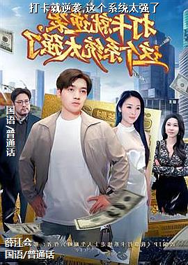 �򿨾���Ϯ,���ϵͳ̫ǿ��