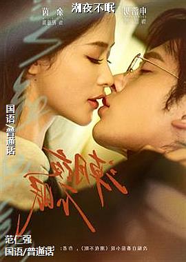 潮夜不眠